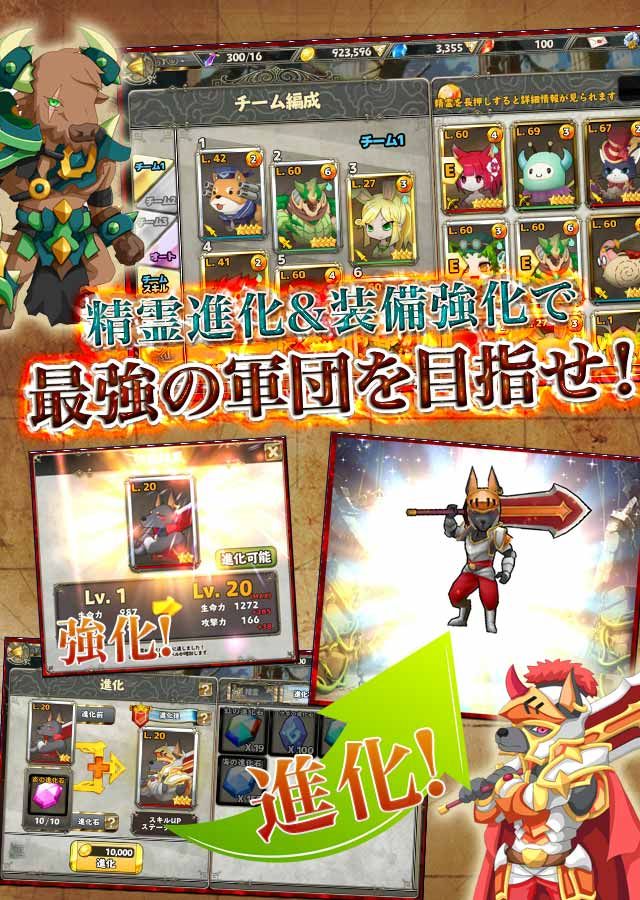 精灵界救援物语手游的图册