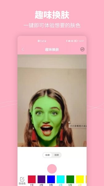 元气美妆相机的图册