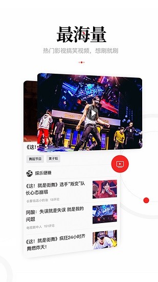 一点资讯hd平板专用版的图册
