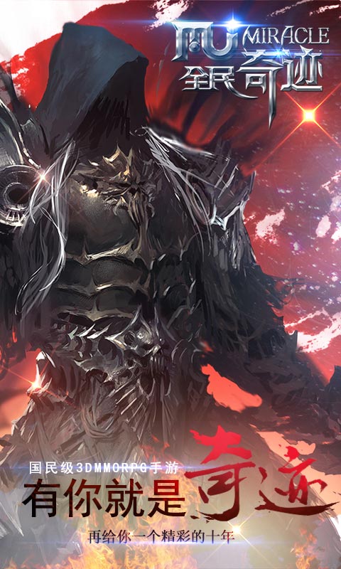 4399全民奇迹的图册