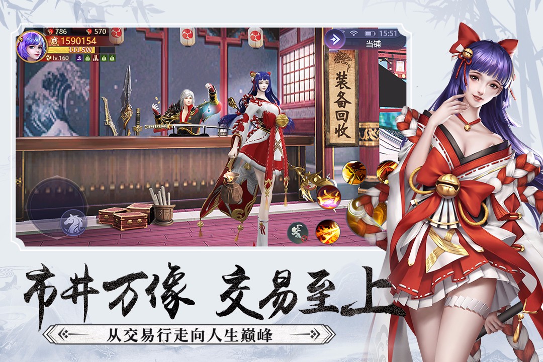 刀剑情缘手游的图册