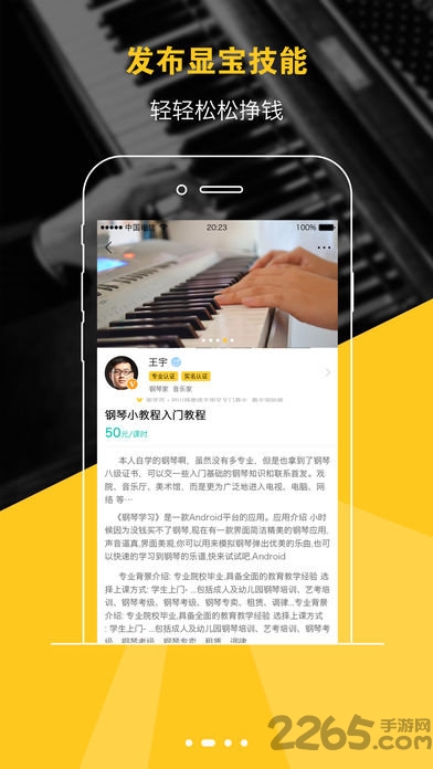 显摆网app的图册