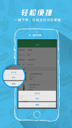 零步社区(生鲜电商)的图册