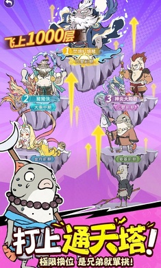 小妖也要当神仙的图册