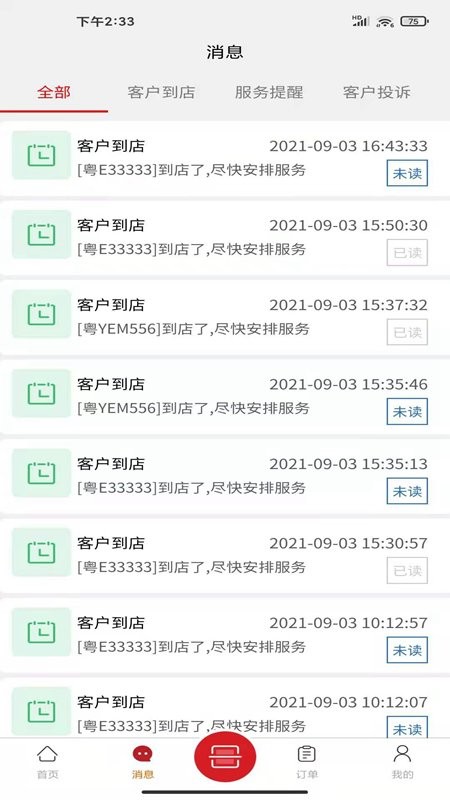 云汽精养手机版的图册