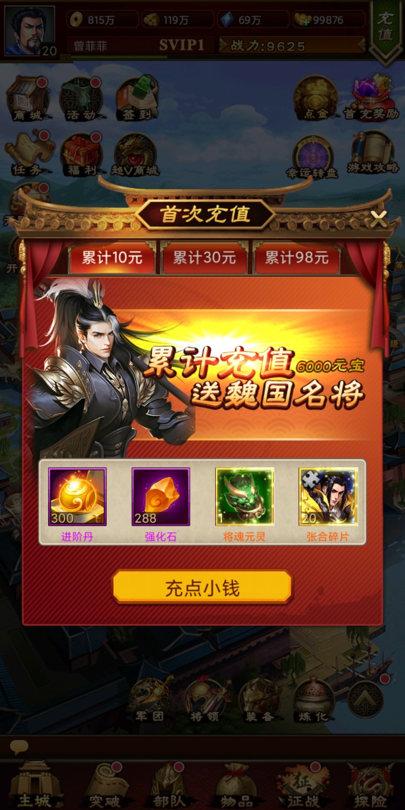 七龙印放置卡牌的图册