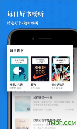 喜马拉雅认真听讲的图册