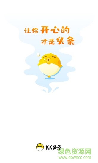 kk头条app的图册