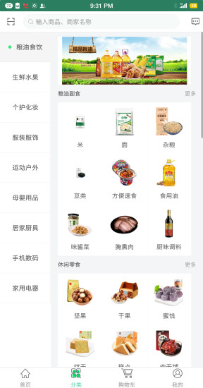 品真多商城的图册