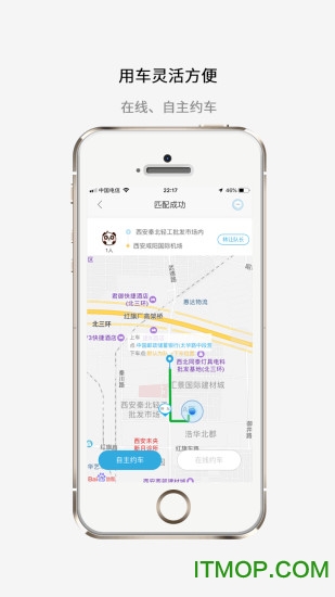 好嗨哟车最新版的图册