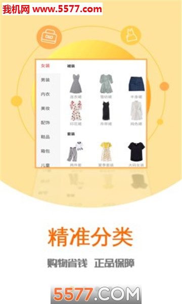 淘券大全安卓版的图册