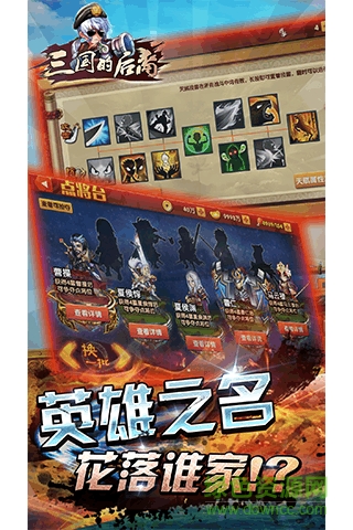 九游三国的后裔的图册