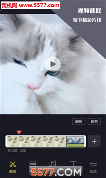 视频剪辑王安卓版的图册