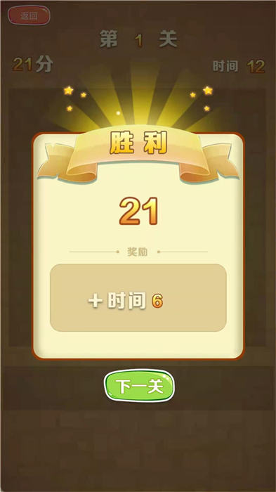 游酷消消乐游戏红包版的图册