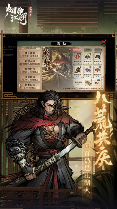 烟雨江湖360游戏的图册