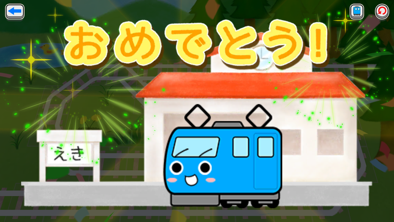 电车丸的连锁冒险的图册