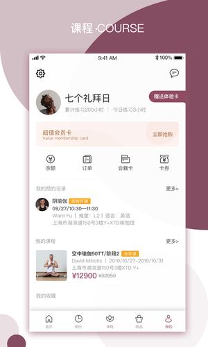 yplus瑜伽app最新版的图册