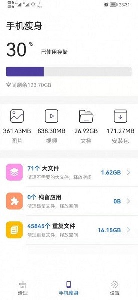 来吧清理的图册