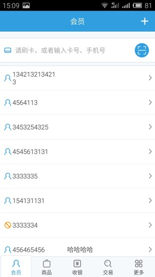 商卡通客户端app的图册
