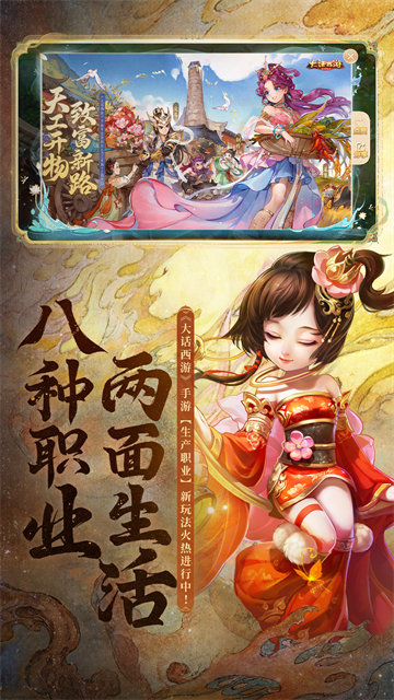 大话西游手游的图册