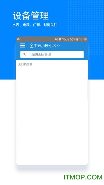 智居管家的图册