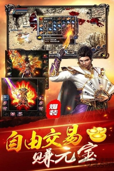 弑血沙城无限元宝版的图册