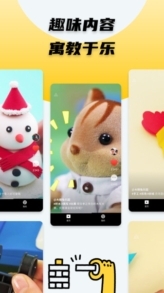 点点小视频app的图册