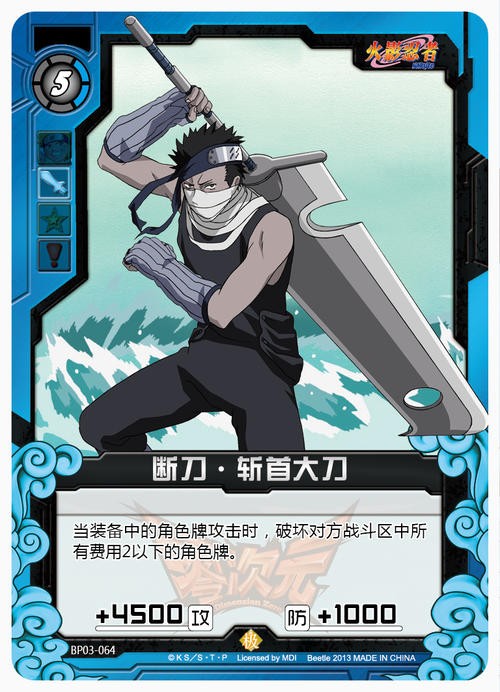 零次元火影忍者的图册