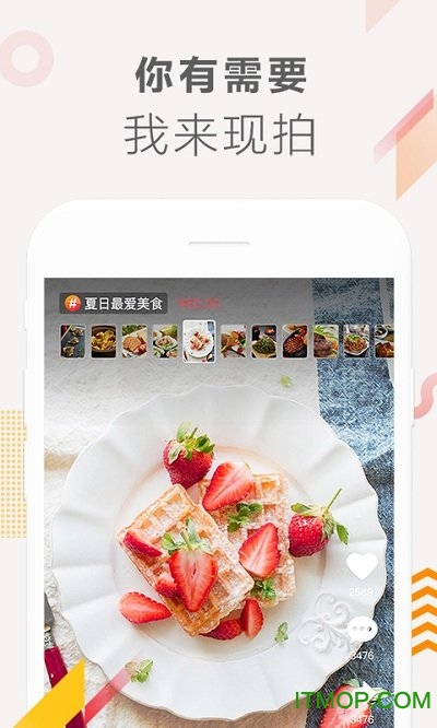 现拍短视频软件的图册