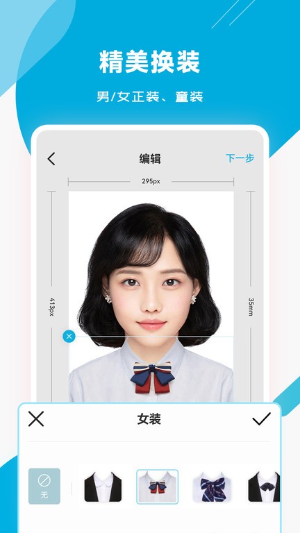 智能证件照专家的图册