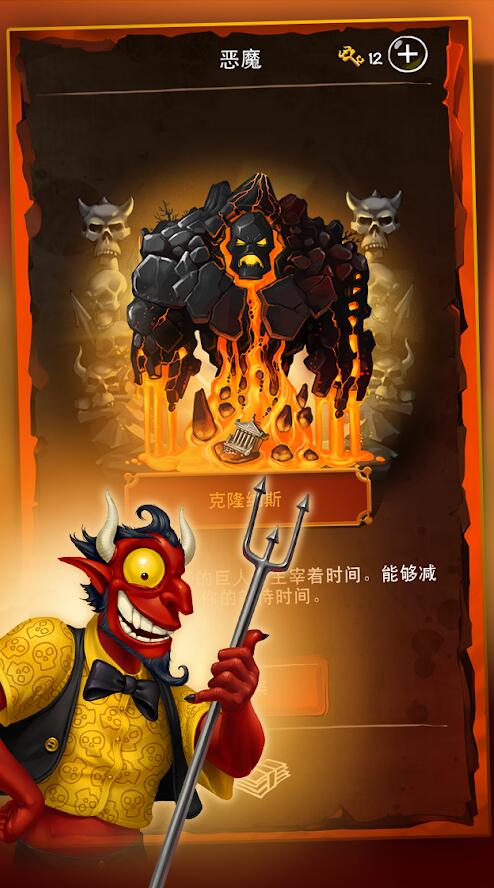 涂鸦恶魔的图册