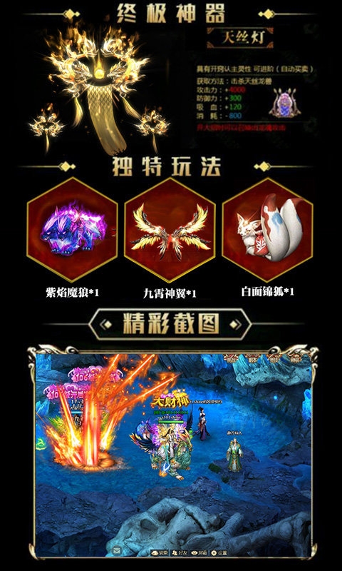 斗破乾鲲官方版的图册