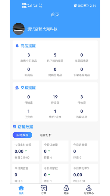 道多多商家app的图册