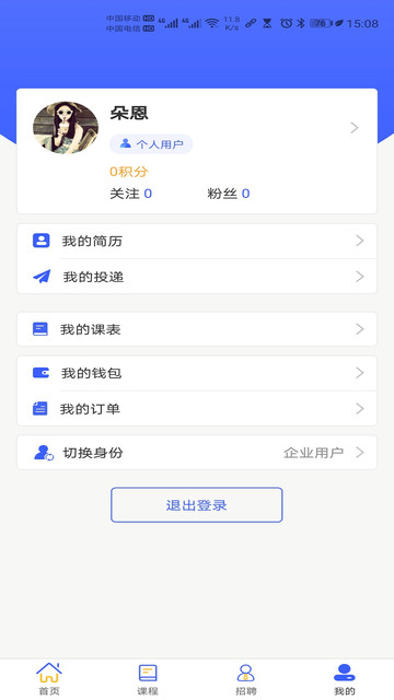 智网星球的图册