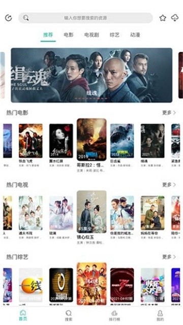 鳄鱼影视app的图册