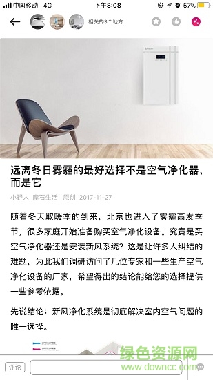 摩石智能锁的图册