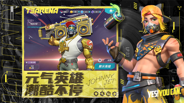 火力苏打破解版的图册