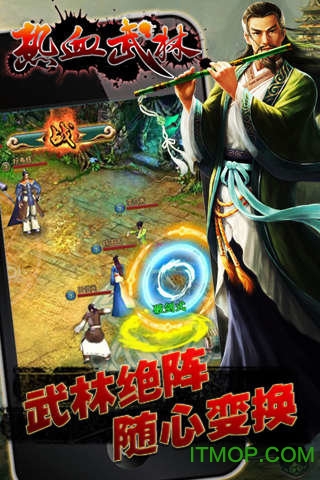 腾讯热血武林手游的图册