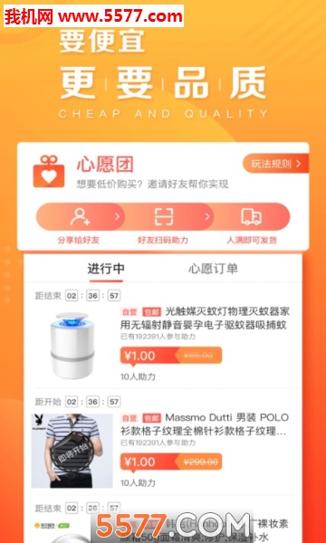 苏宁拼购手机版的图册