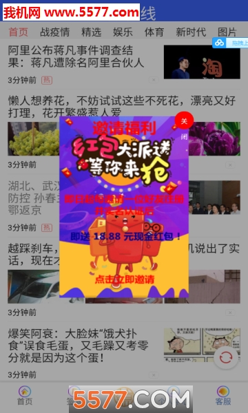 藴勋在线app手机版的图册