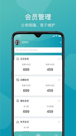 一年四季管理端app的图册