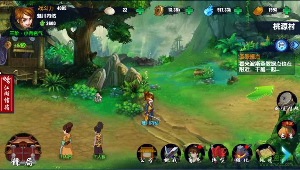 小小宗师手游的图册