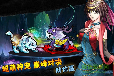 天天萌将游戏的图册