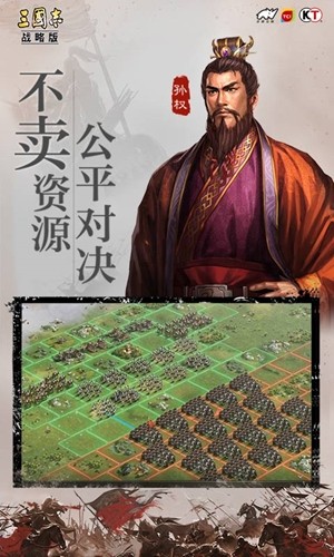 三国志战略版最新版的图册