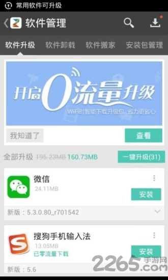 中兴手机应用商店手机版的图册