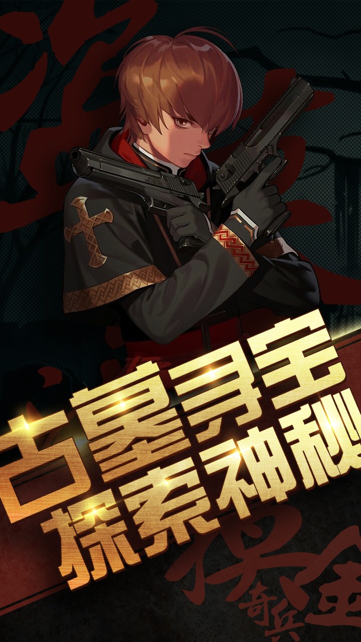 超能特战队OL的图册