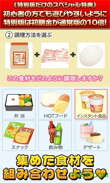 便利店高手的图册