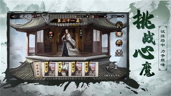 锦衣之下江湖的图册