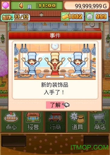 创意糕点部变态版(BonbonCakery)的图册