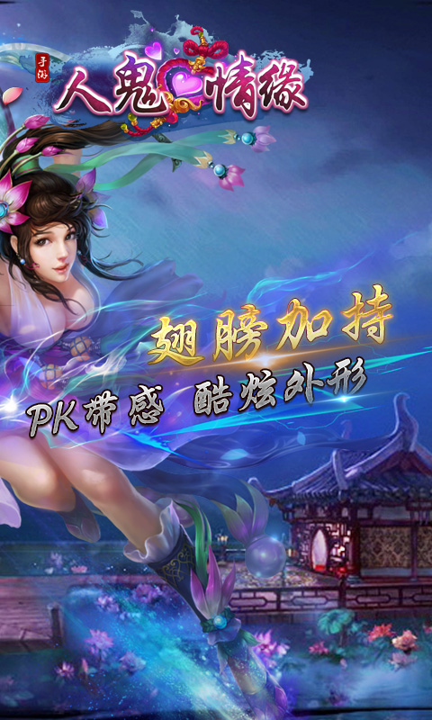 人鬼情缘BT版的图册